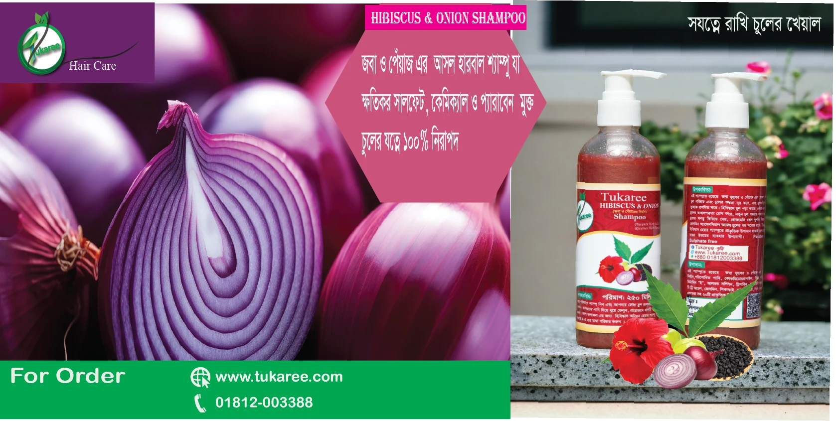 Hibiscus & Onion Shampoo